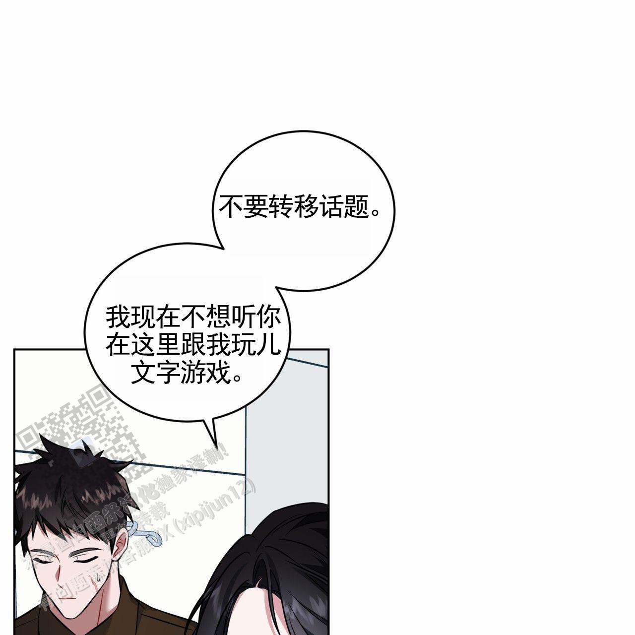 狐狸特效武器漫画,第28话1图