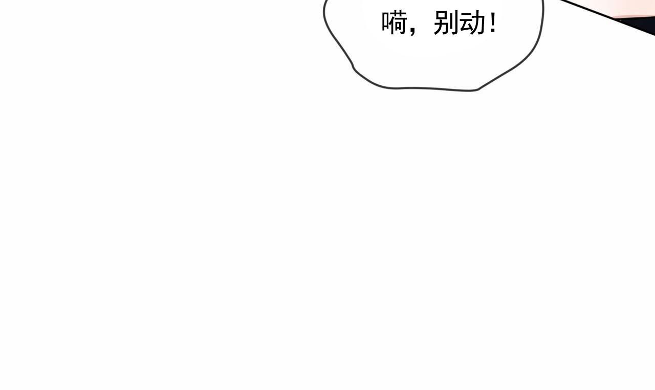 狐狸特效 变脸漫画,第16话1图