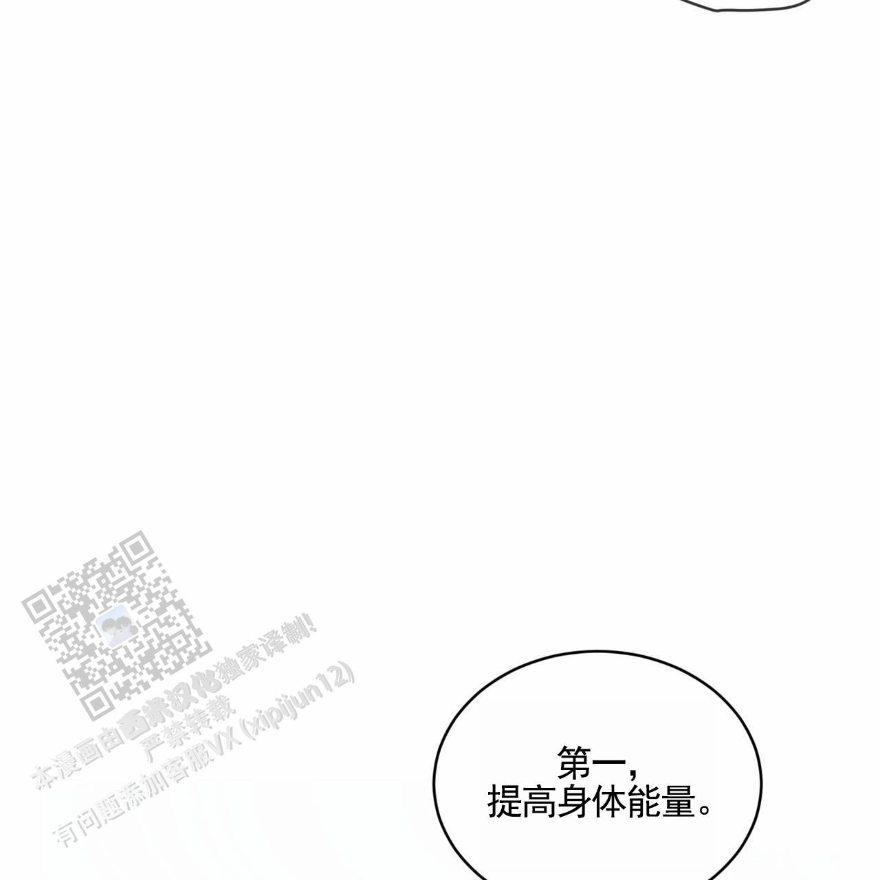 狐狸特殊捕猎漫画,第7话1图