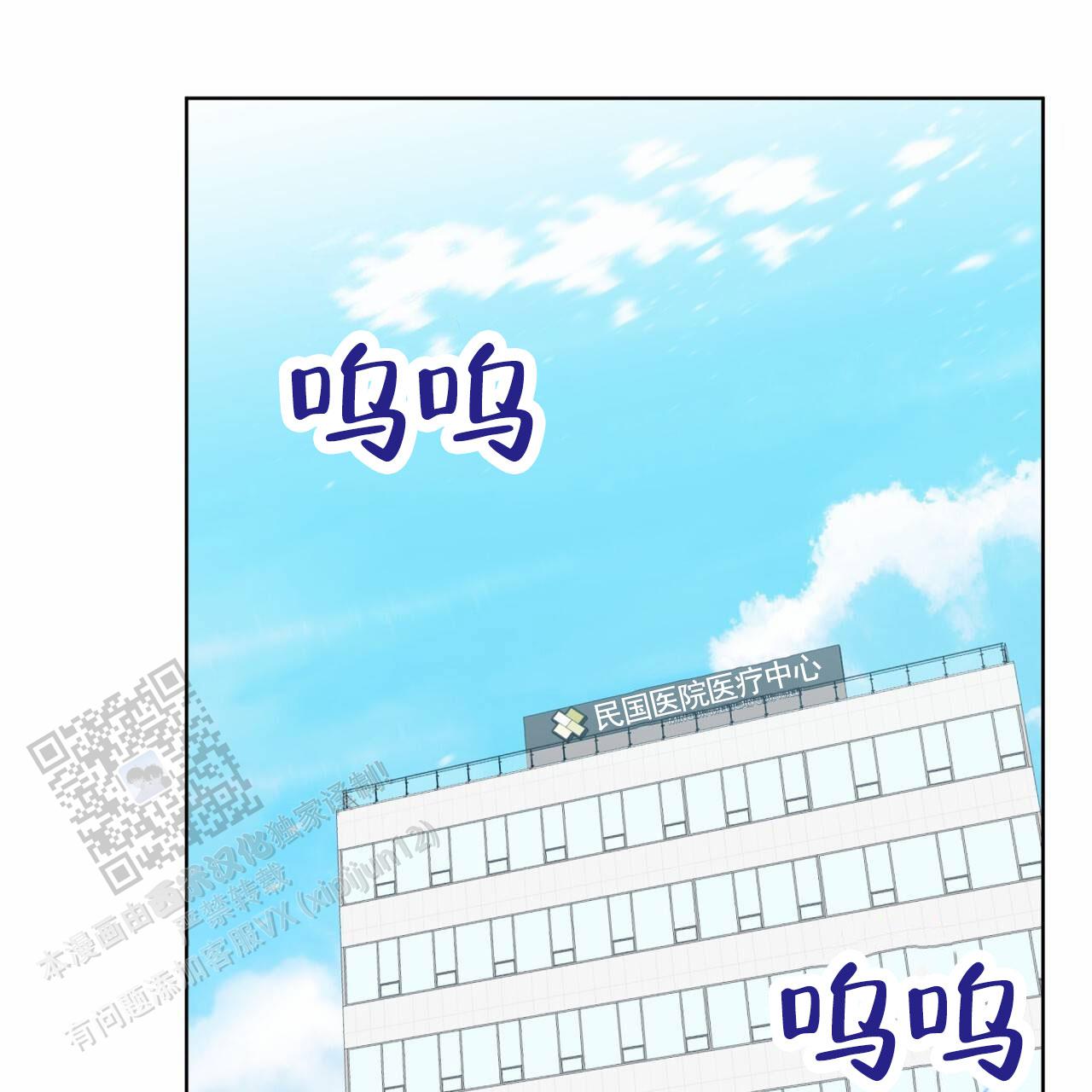 狐狸的夏天第一季漫画,第10话2图