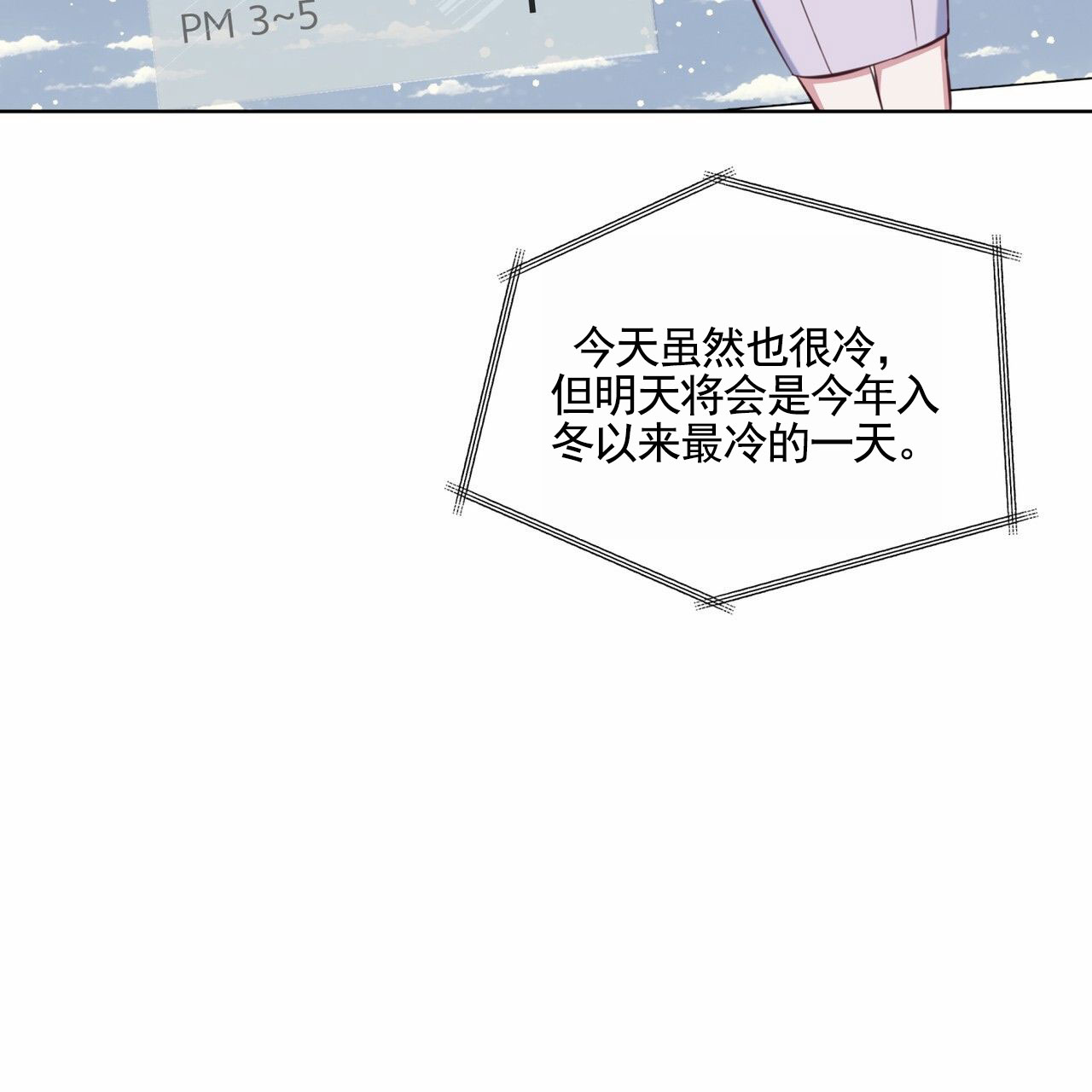 狐狸特效 妆容漫画,第1话1图