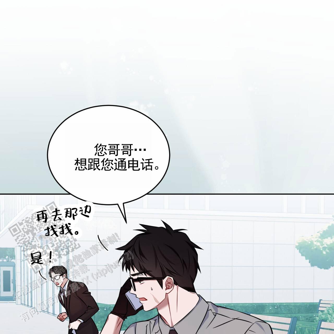 狐狸的故事大全漫画,第11话1图