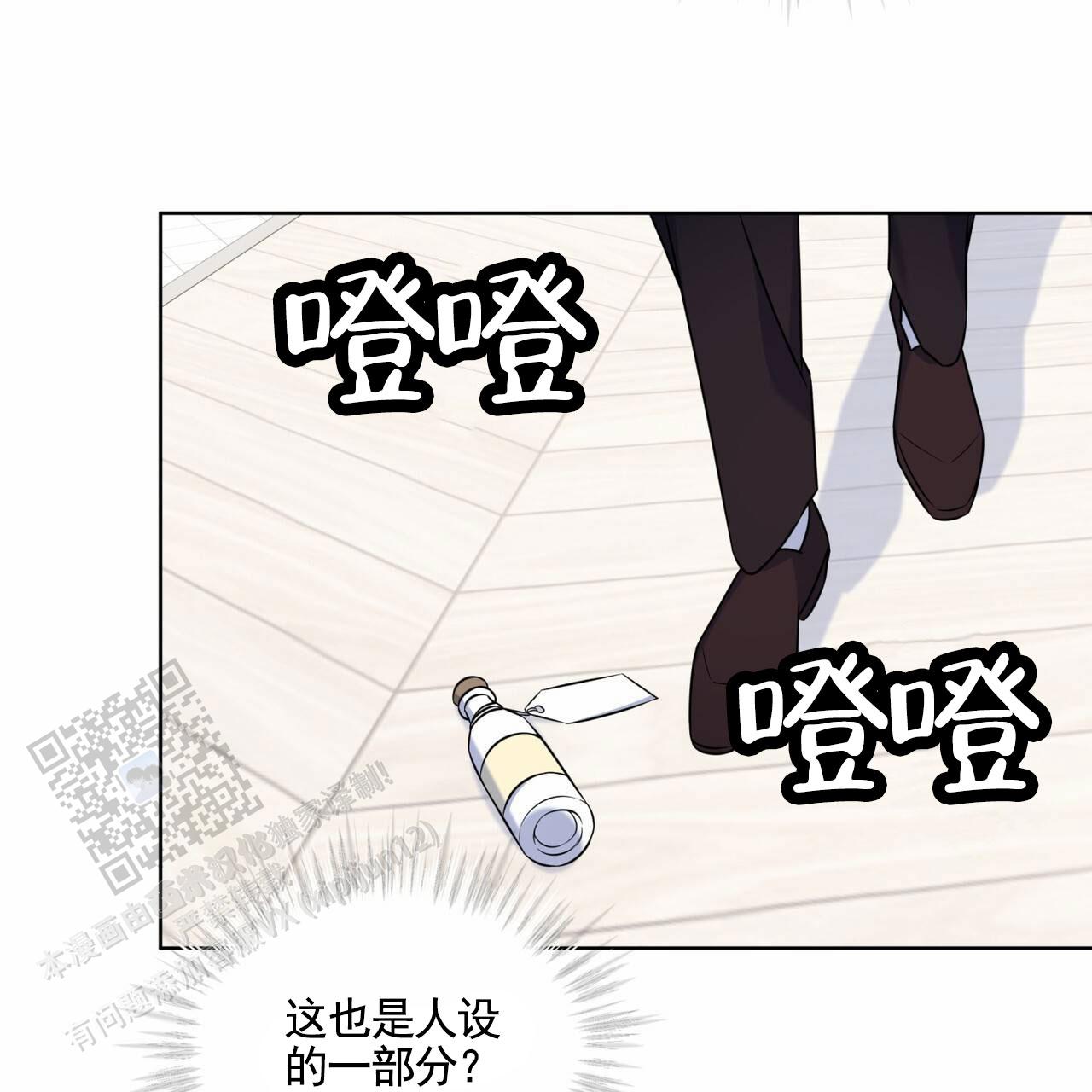 狐狸的夏天第一季漫画,第15话2图