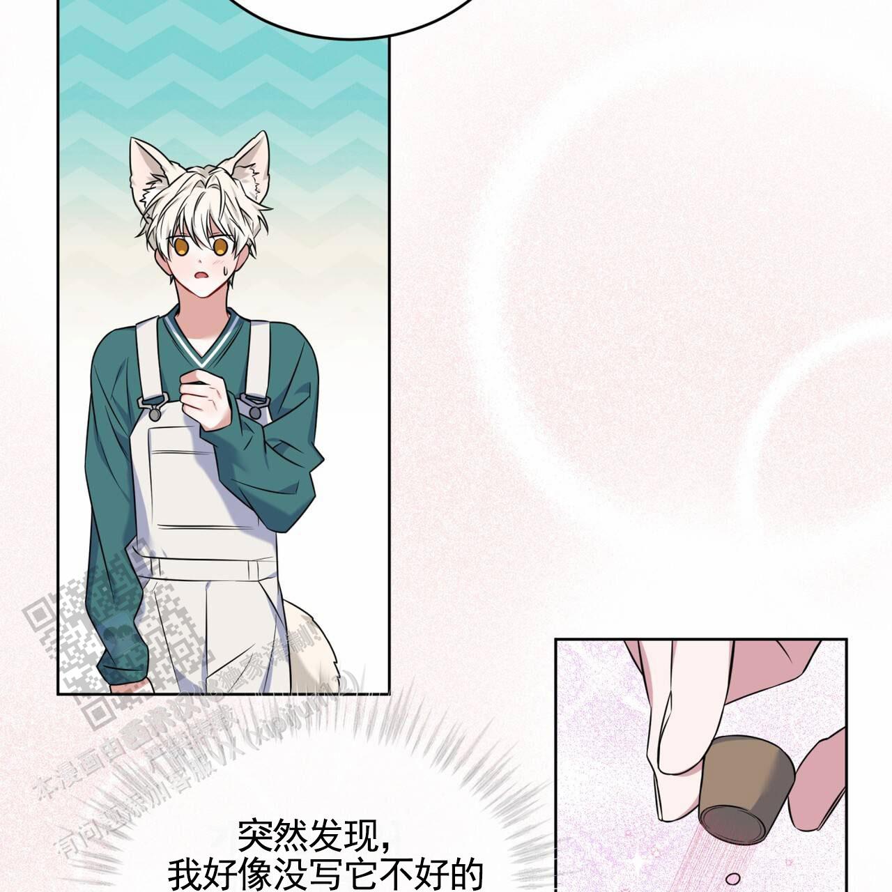 狐狸特殊捕猎漫画,第7话1图