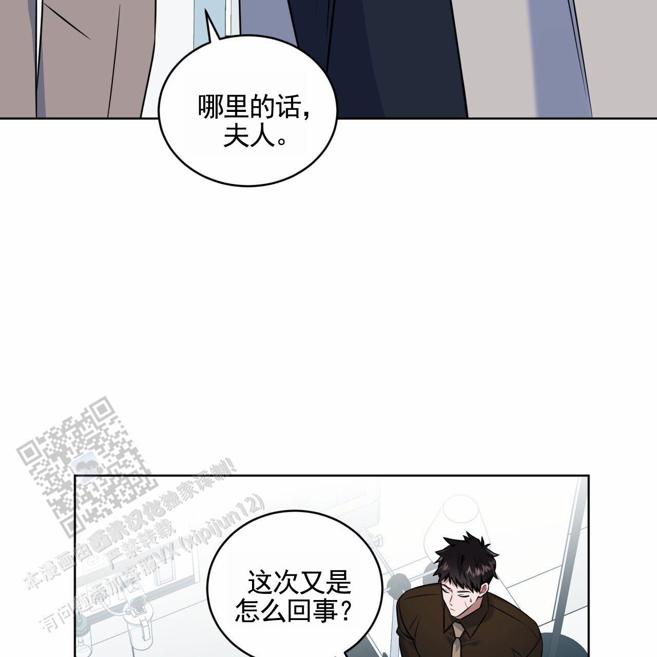 狐狸的夏天第一季漫画,第28话1图