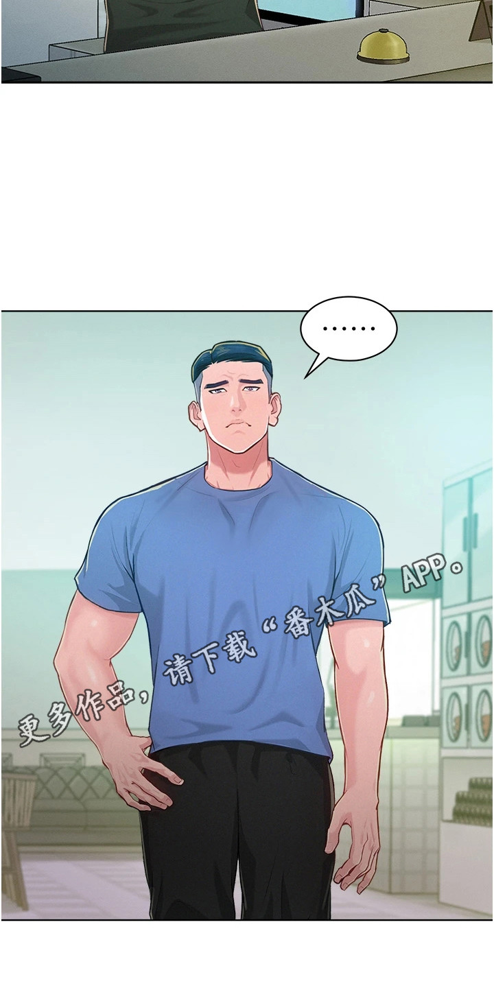 让傲慢的你堕落漫画,第2话1图