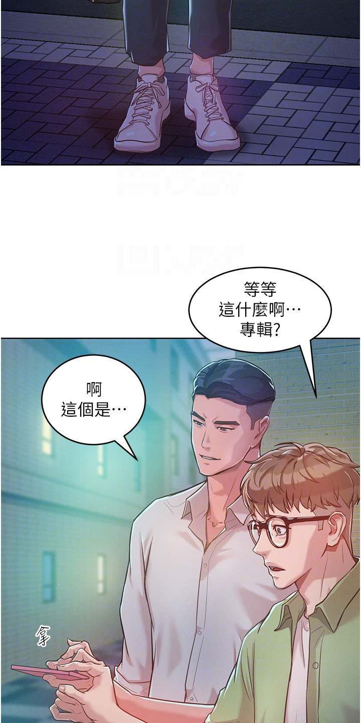 让傲慢的你堕落漫画,第8话1图