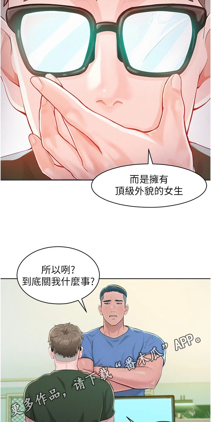 让傲慢的你堕落漫画,第2话1图
