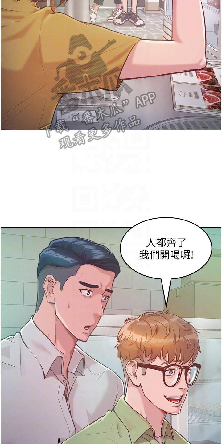 让傲慢的你堕落漫画,第8话2图
