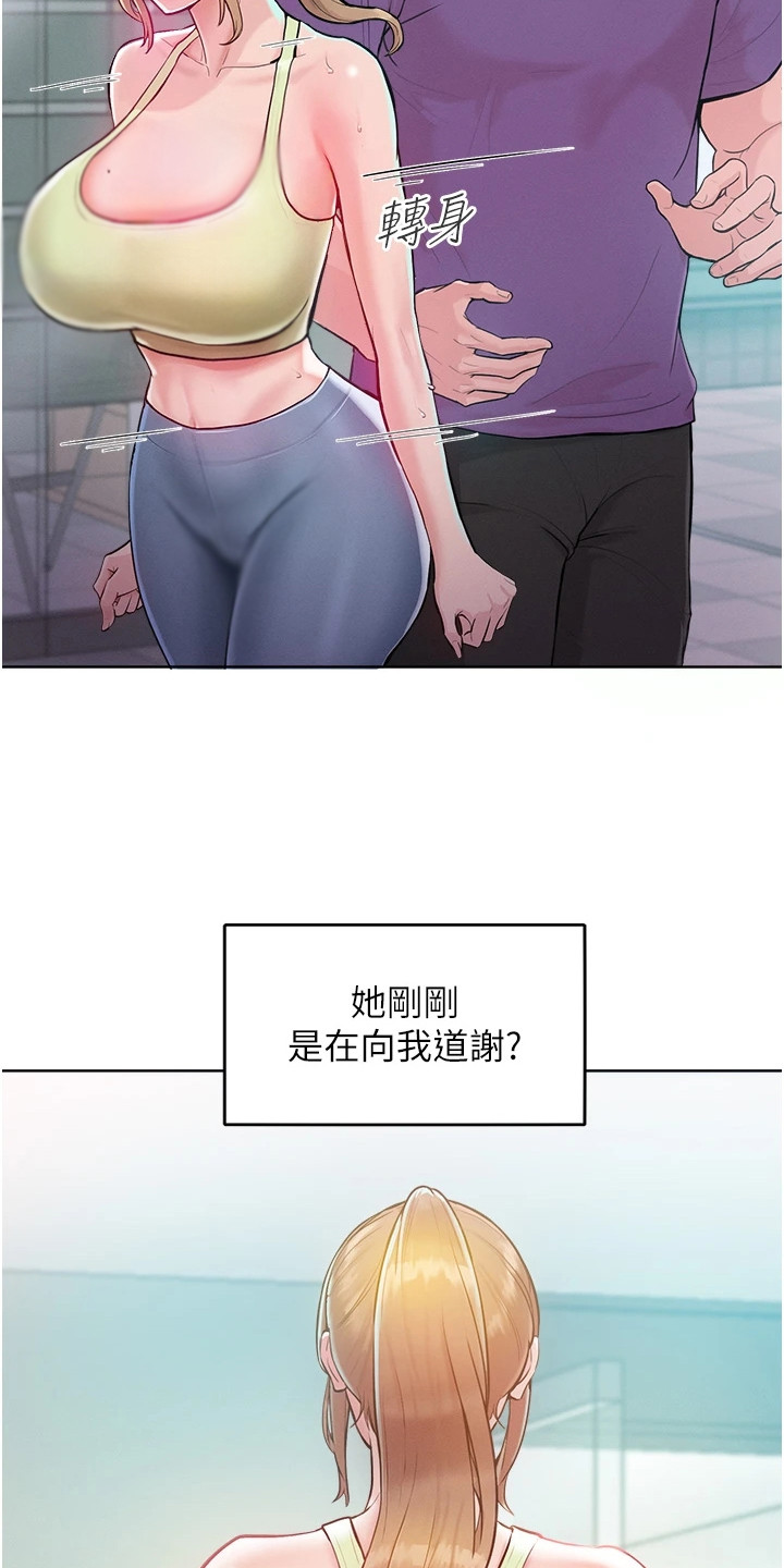 让傲慢的你堕落漫画,第7话2图