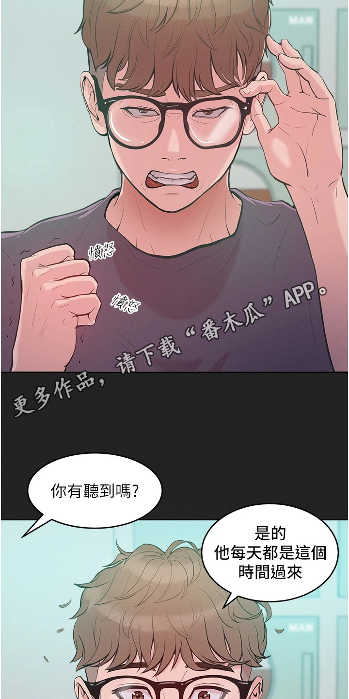 让傲慢的你堕落漫画,第7话1图