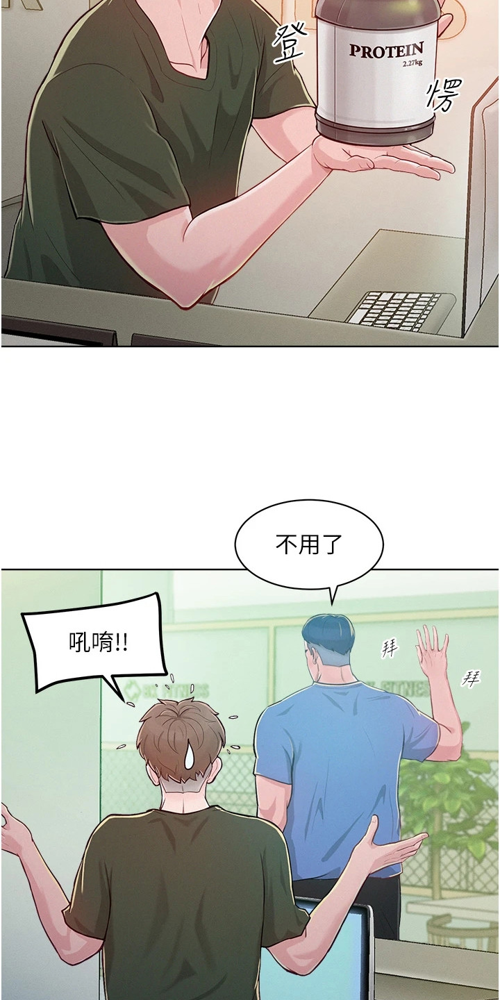 让傲慢的你堕落漫画,第2话2图