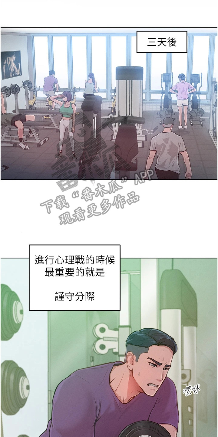 让傲慢的你堕落漫画,第5话2图