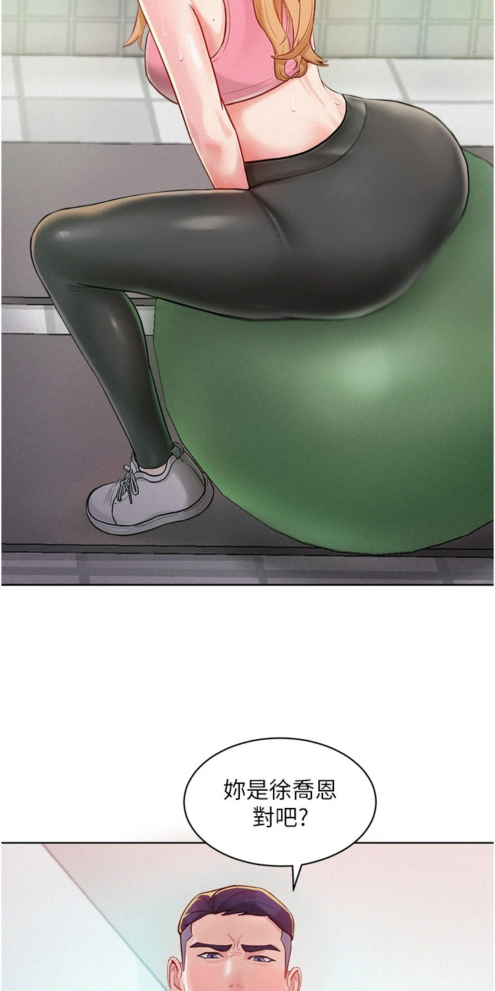 让傲慢的你堕落漫画,第3话2图
