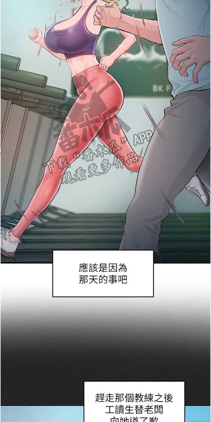 让傲慢的你堕落漫画,第7话2图