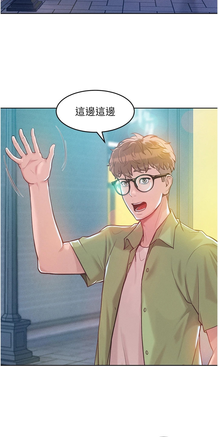 让傲慢的你堕落漫画,第8话2图