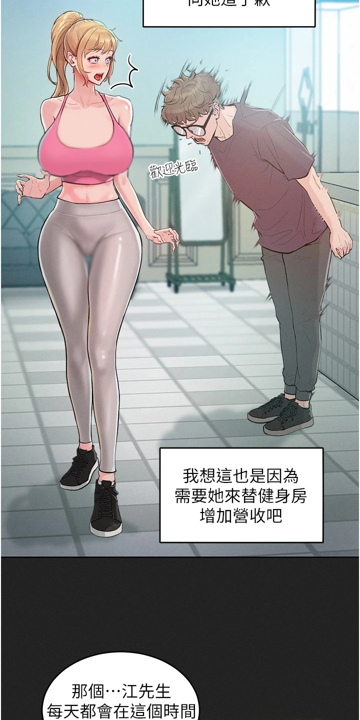让傲慢的你堕落漫画,第7话1图