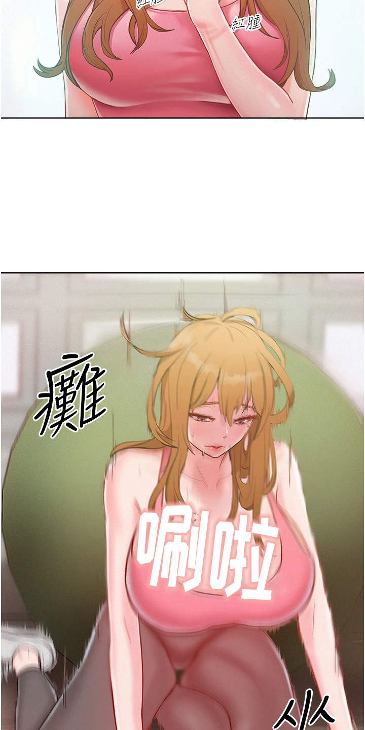 让傲慢的你堕落漫画,第4话1图