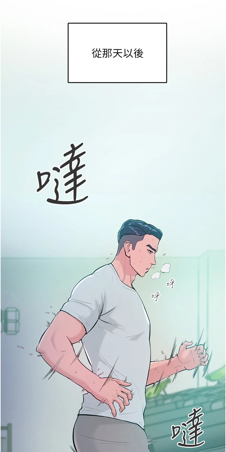 让傲慢的你堕落漫画,第7话2图