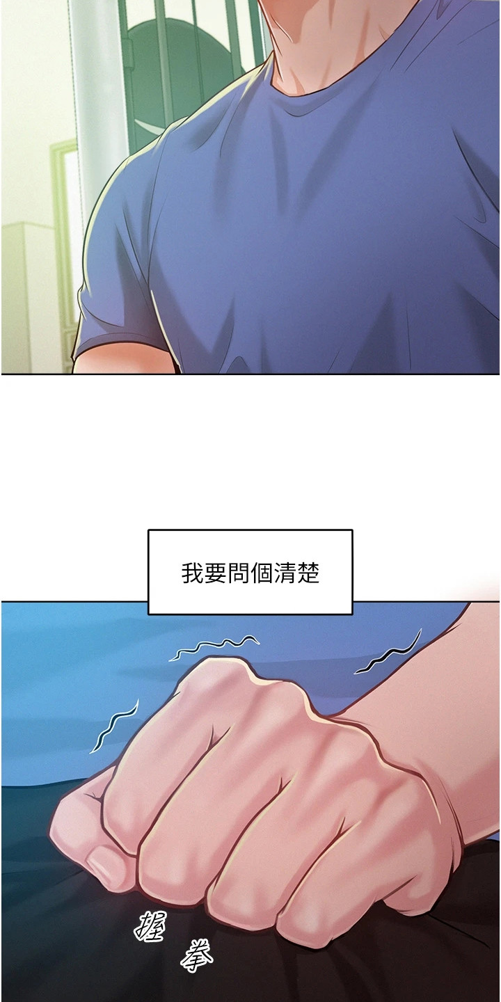 让傲慢的你堕落漫画,第3话1图