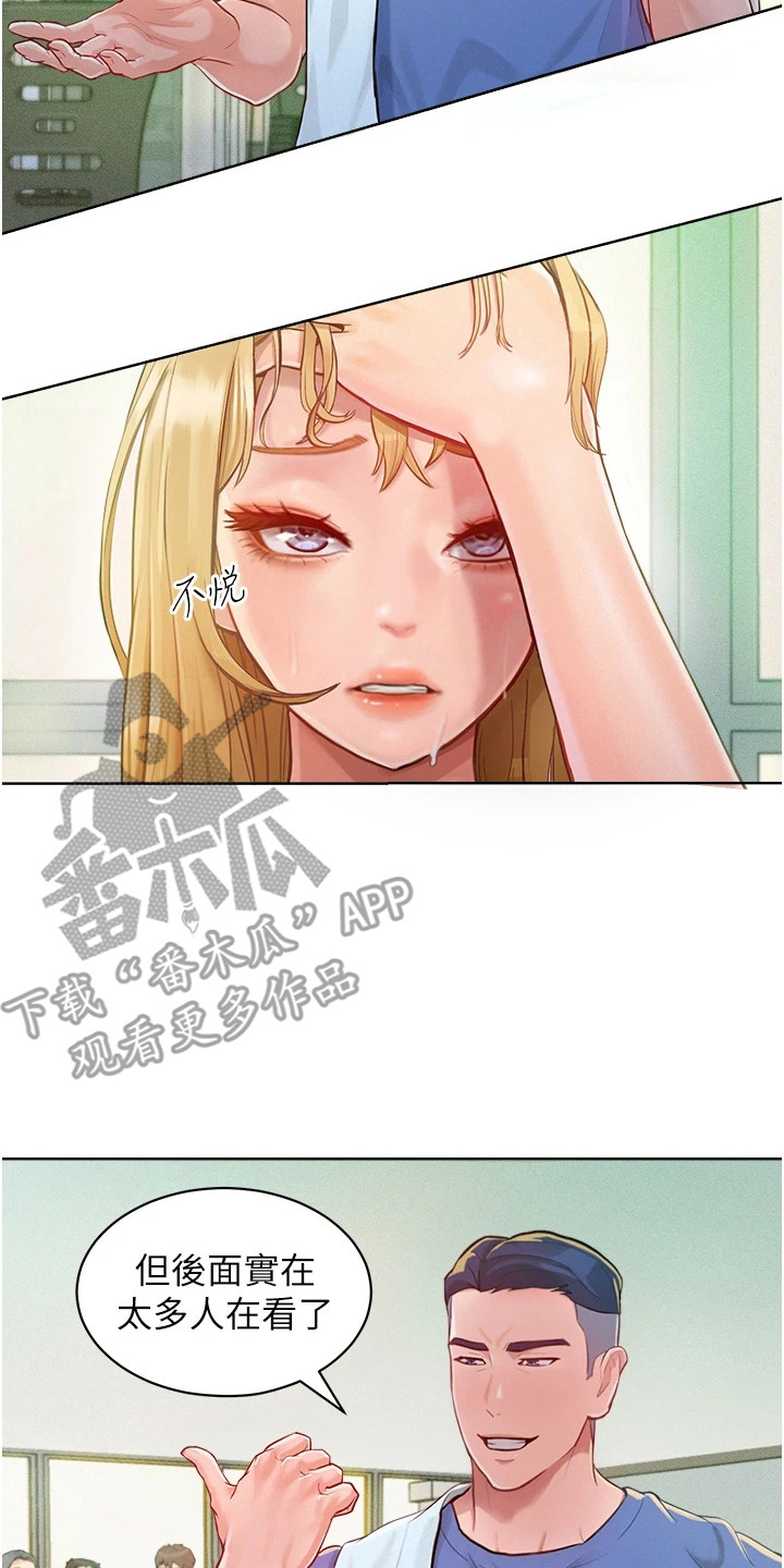 偏见让我无法爱上别人漫画,第3话1图