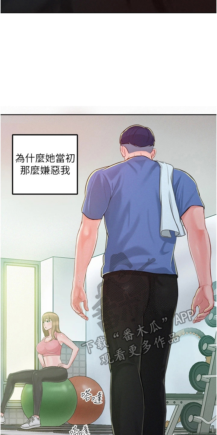 让傲慢的你堕落漫画,第3话2图