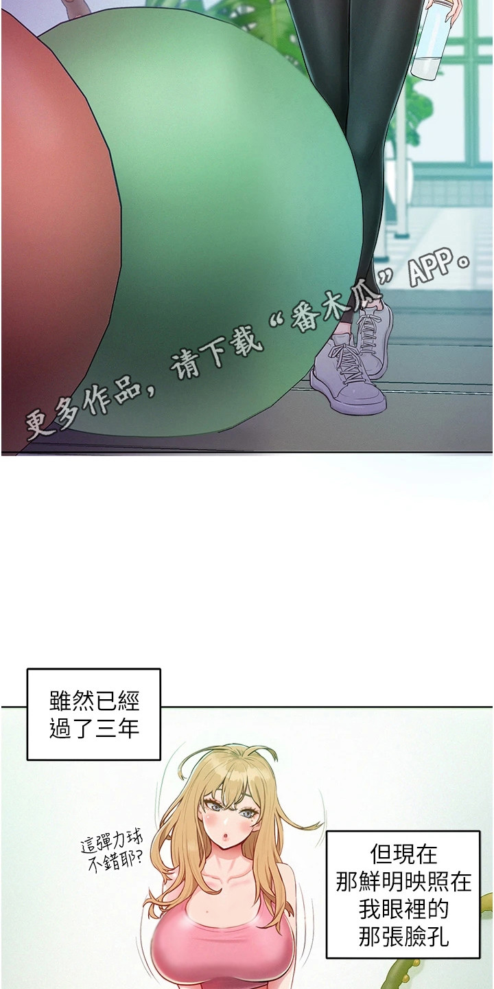 让傲慢的你堕落漫画,第3话1图