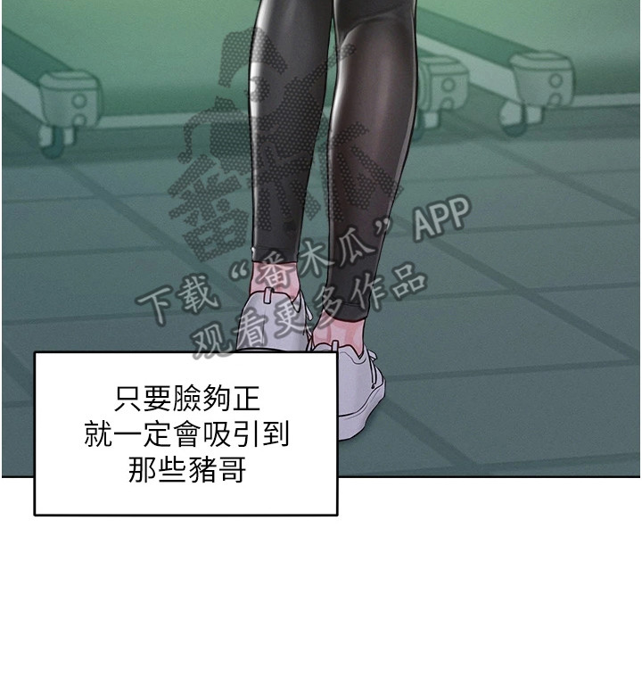 让傲慢的你堕落漫画,第2话1图