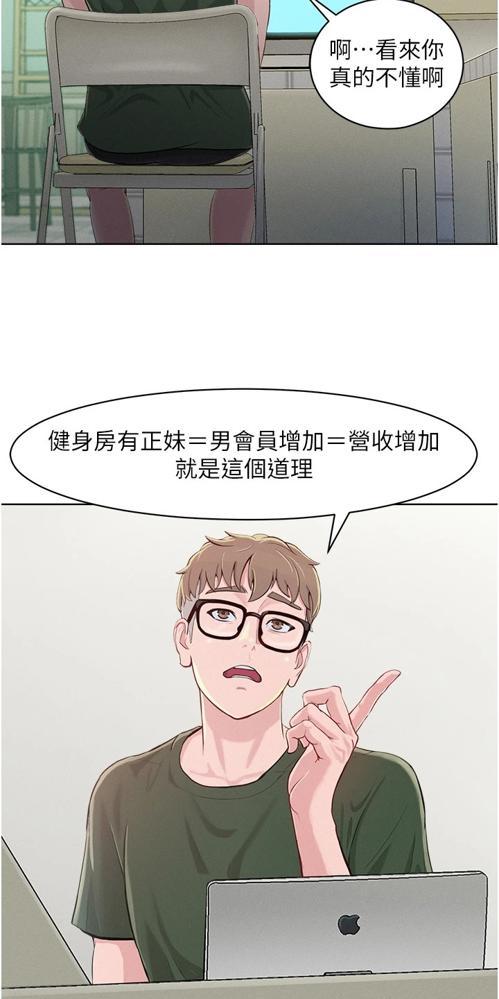 让傲慢的你堕落漫画,第2话2图