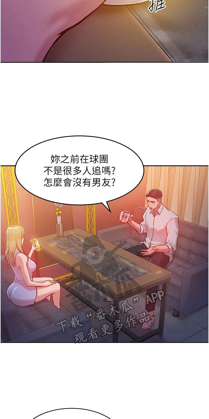 让傲慢的你堕落免费观看全集漫画,第11话2图