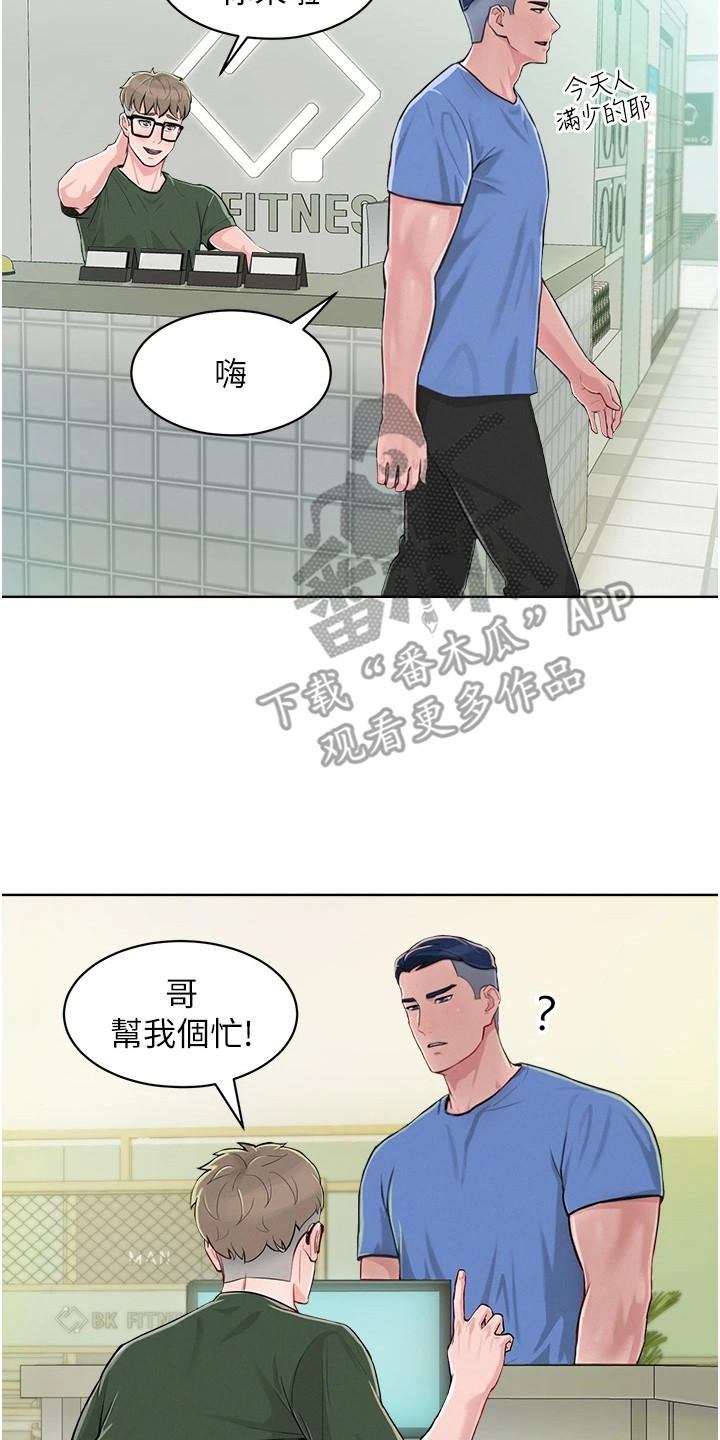 让傲慢的你堕落漫画,第2话2图