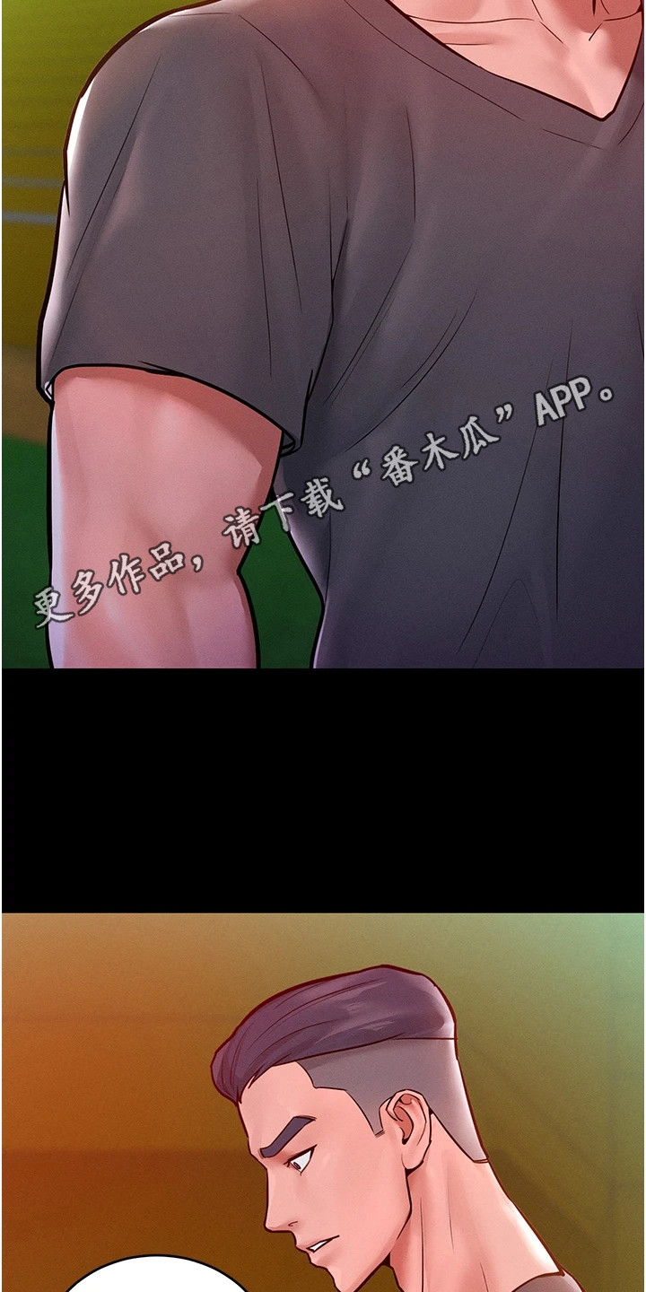 让傲慢的你堕落漫画,第18话1图