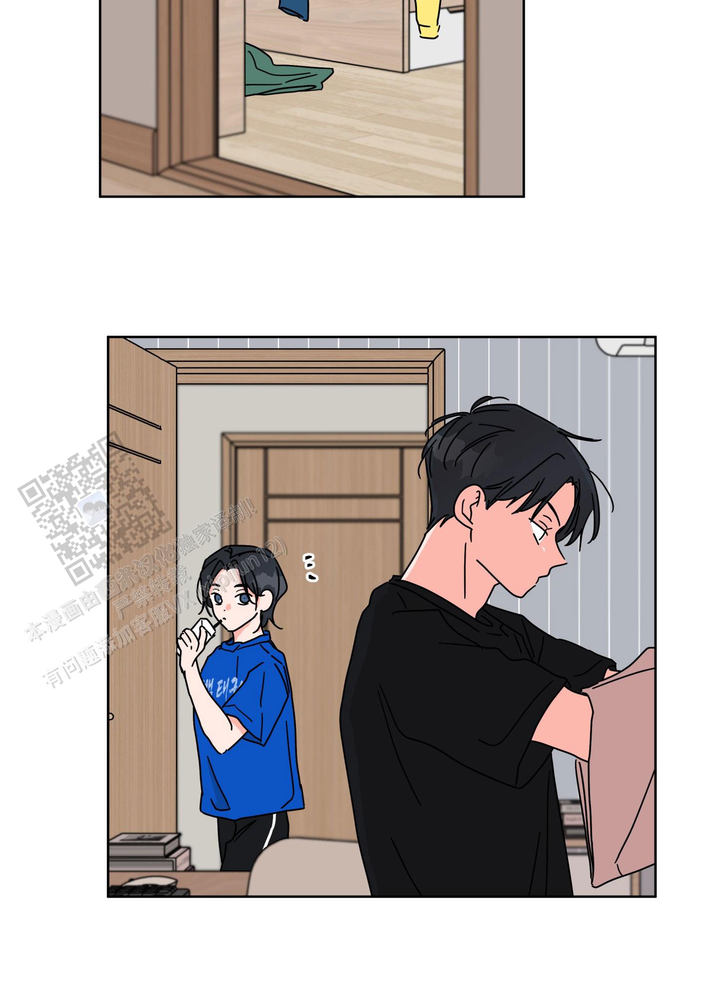 夏日恋情漫画,第21话1图