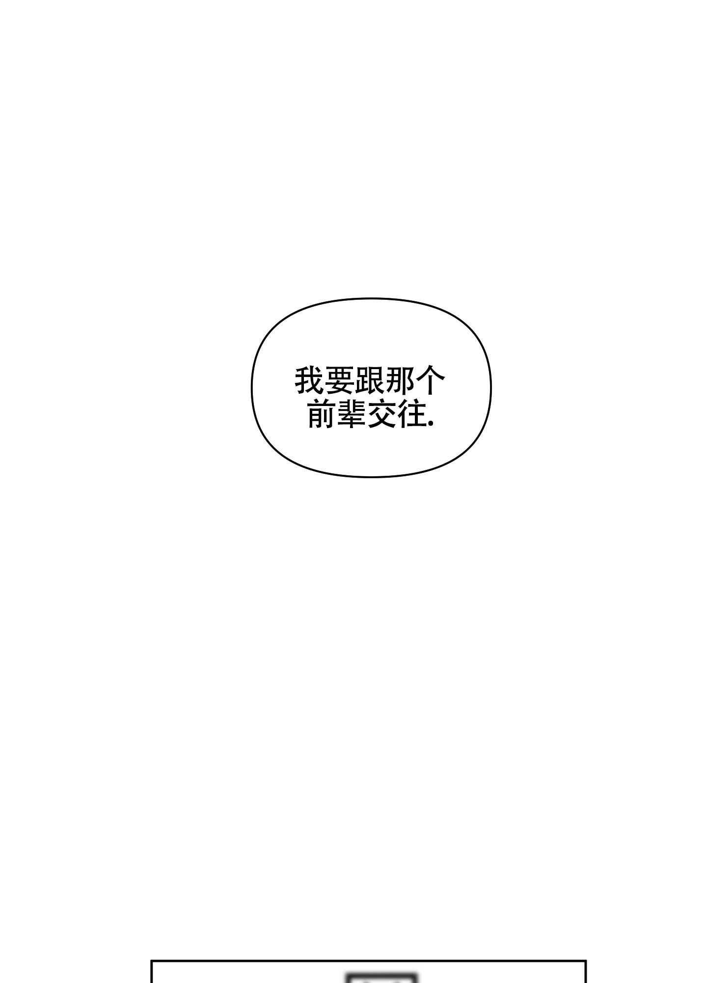 夏日恋情高清完整版电影在线观看漫画,第3话1图