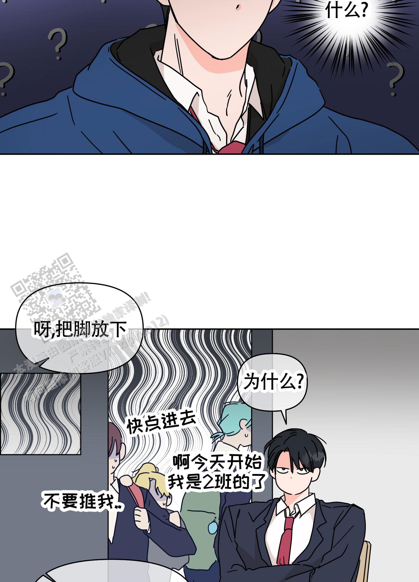 夏日恋情玫瑰的花语漫画,第6话1图