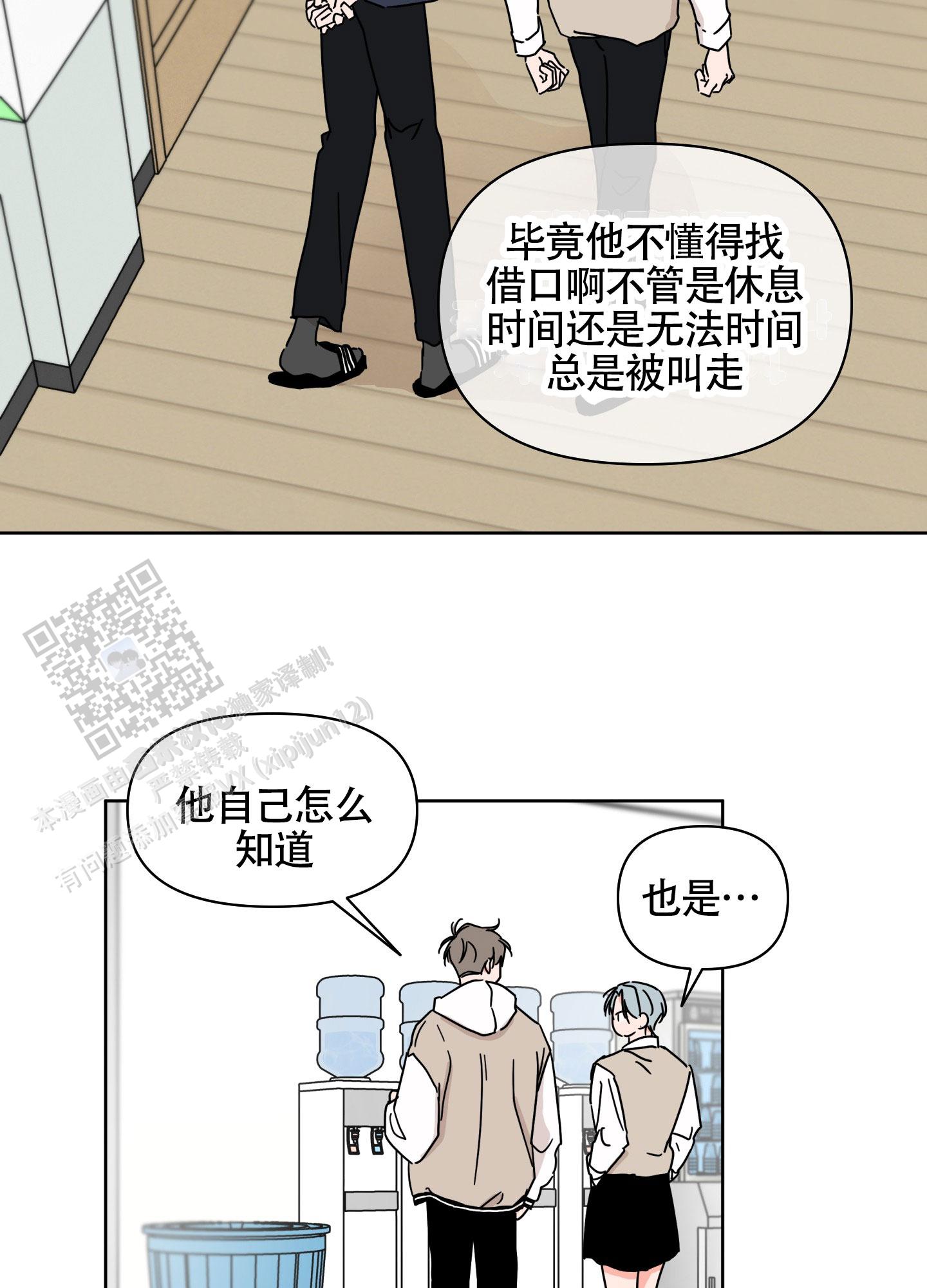 夏日恋情漫画,第7话2图