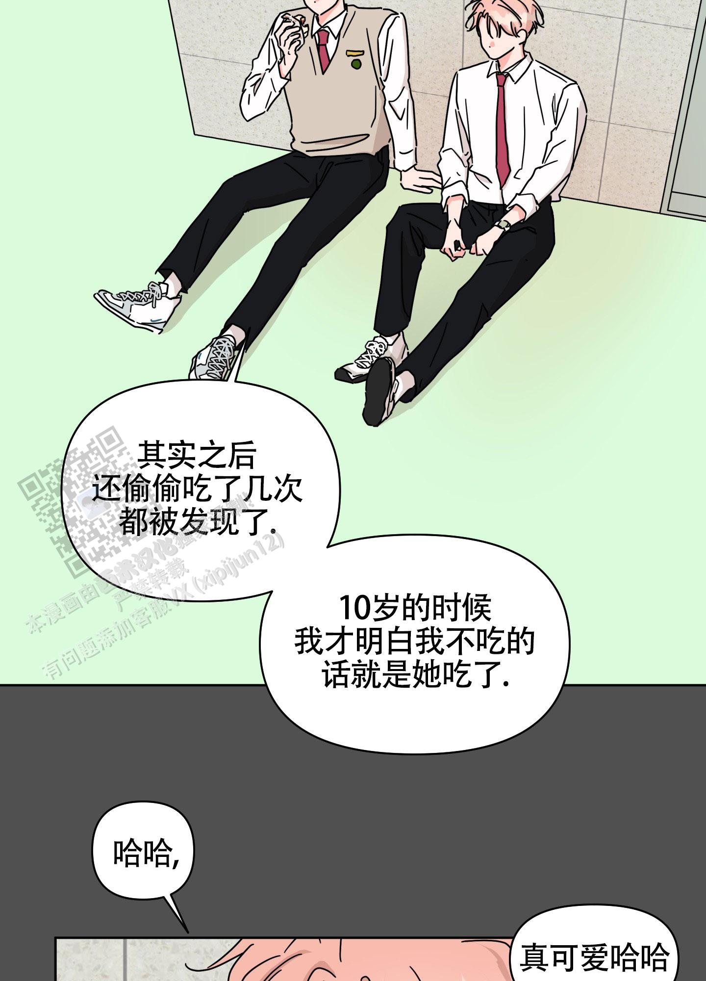 夏日恋情高清完整版电影在线观看漫画,第17话2图