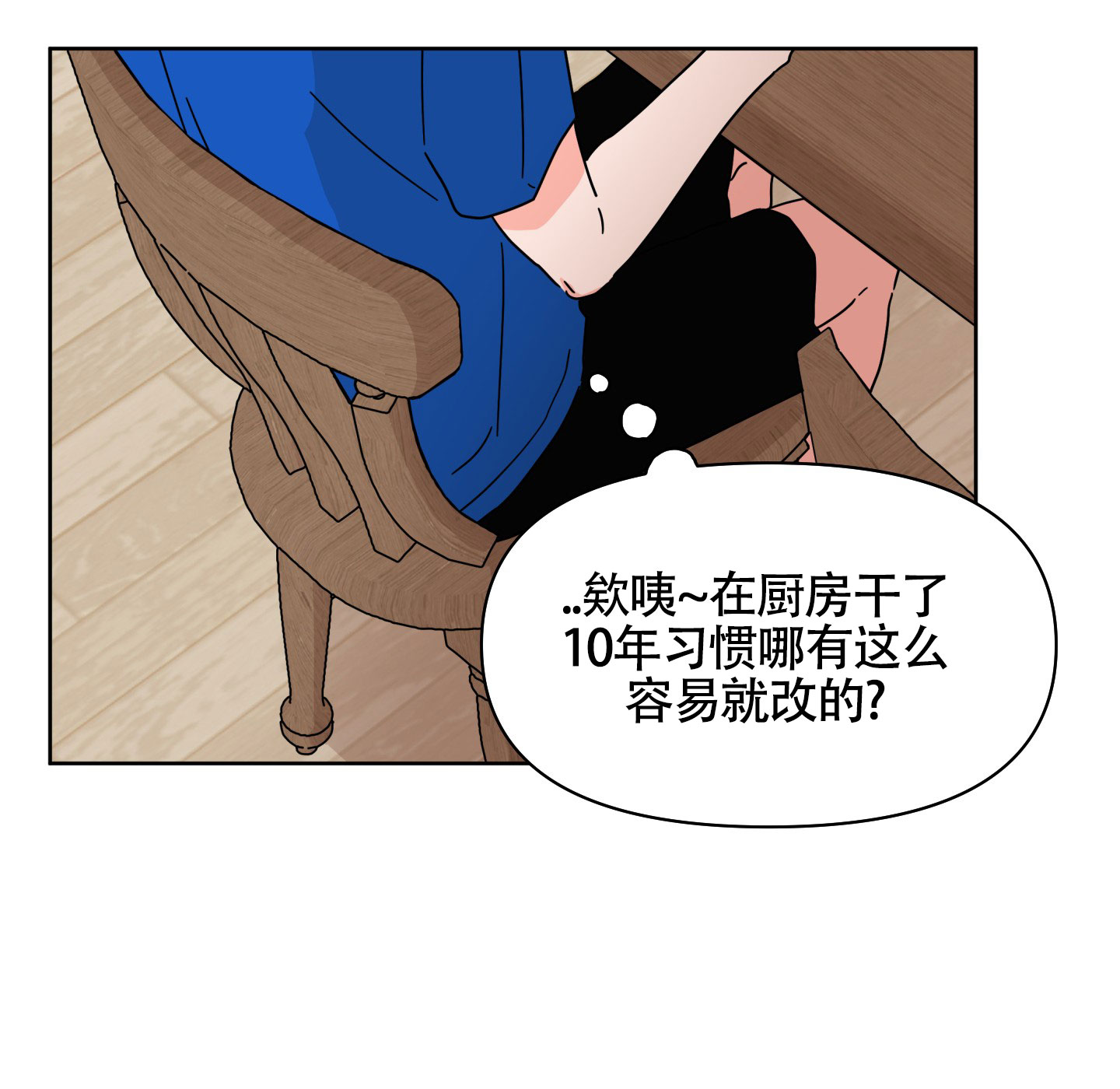 夏日恋情漫画,第1话1图