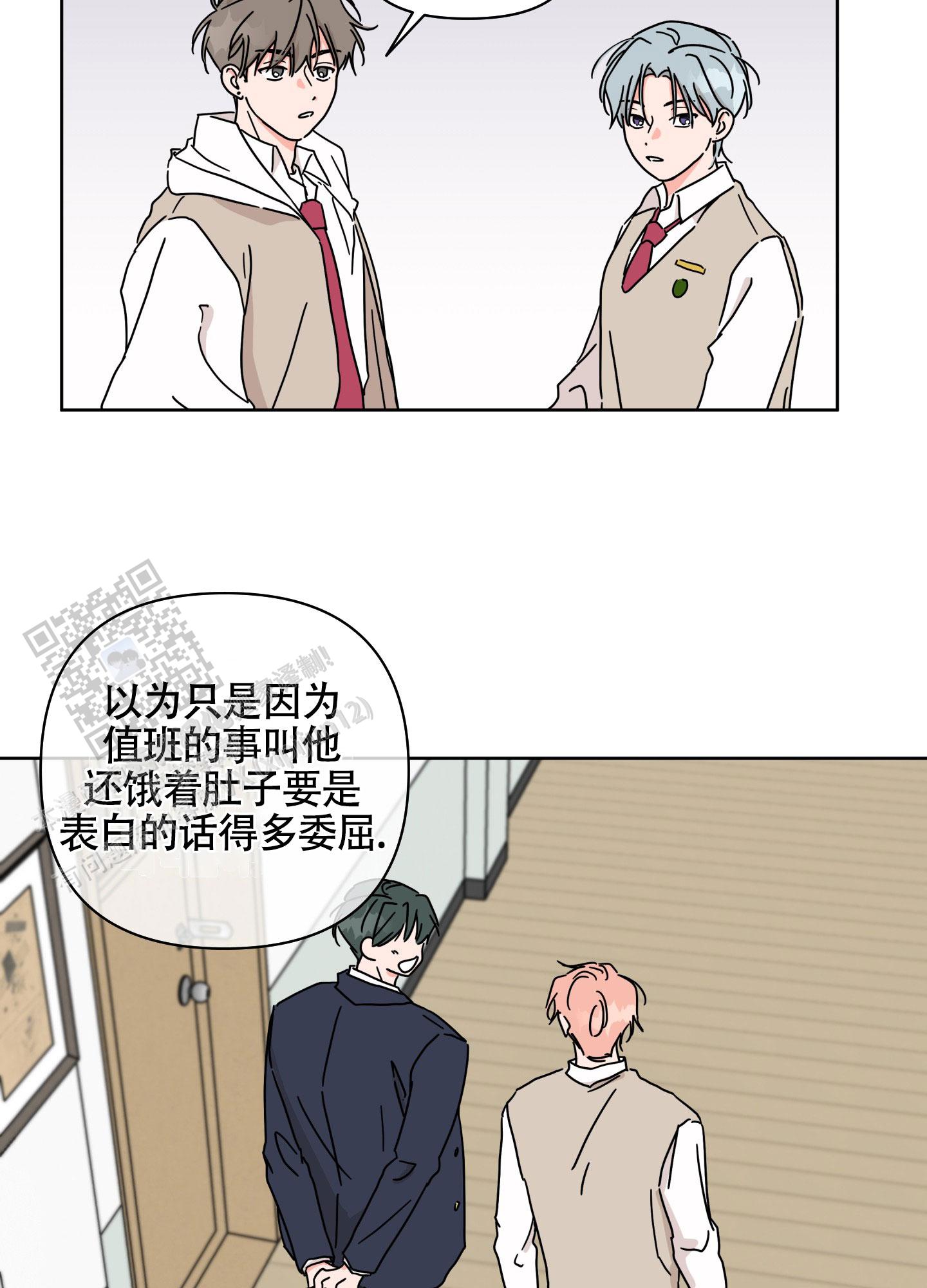 夏日恋情漫画,第7话1图