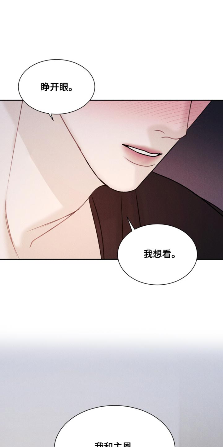 极至科技喊话器漫画,第19话1图