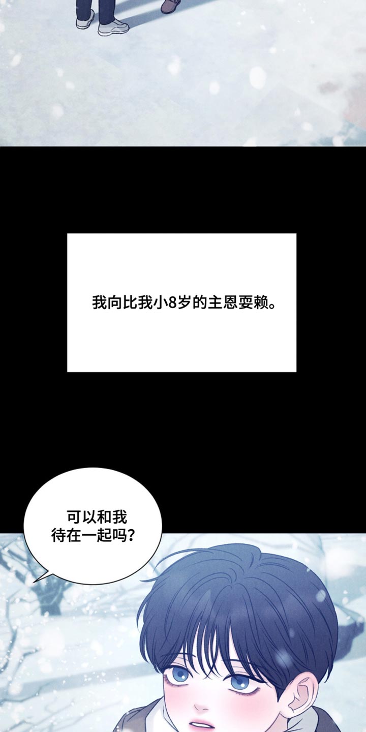 极至科技官网无人机挂载官方漫画,第16话1图