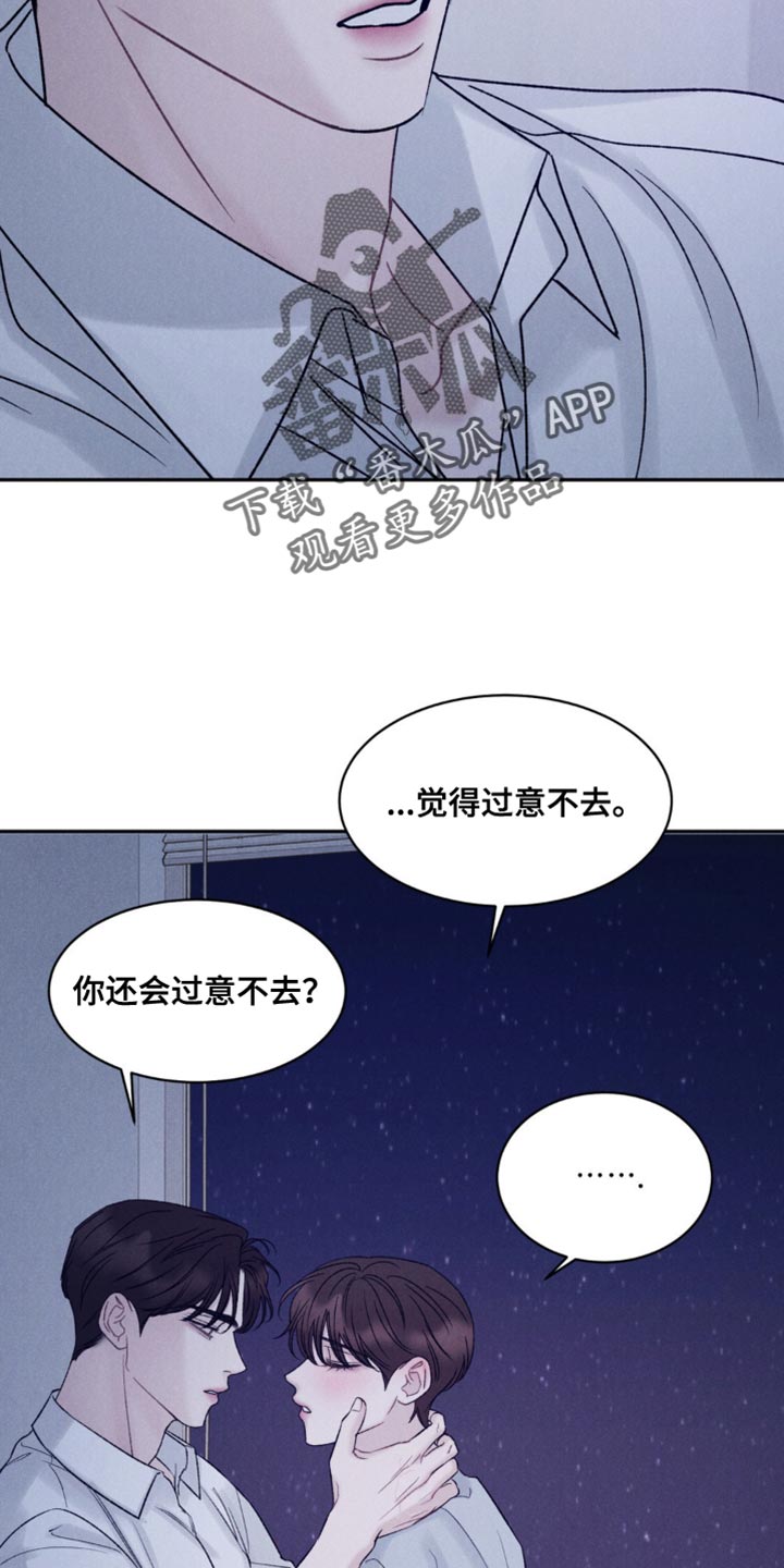 极致足弓漫画,第37话1图