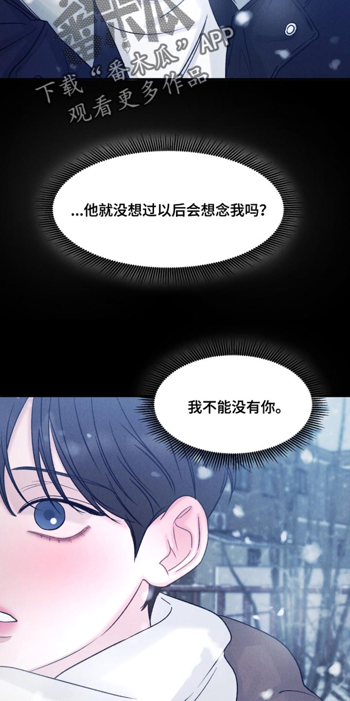 极氪001漫画,第16话2图