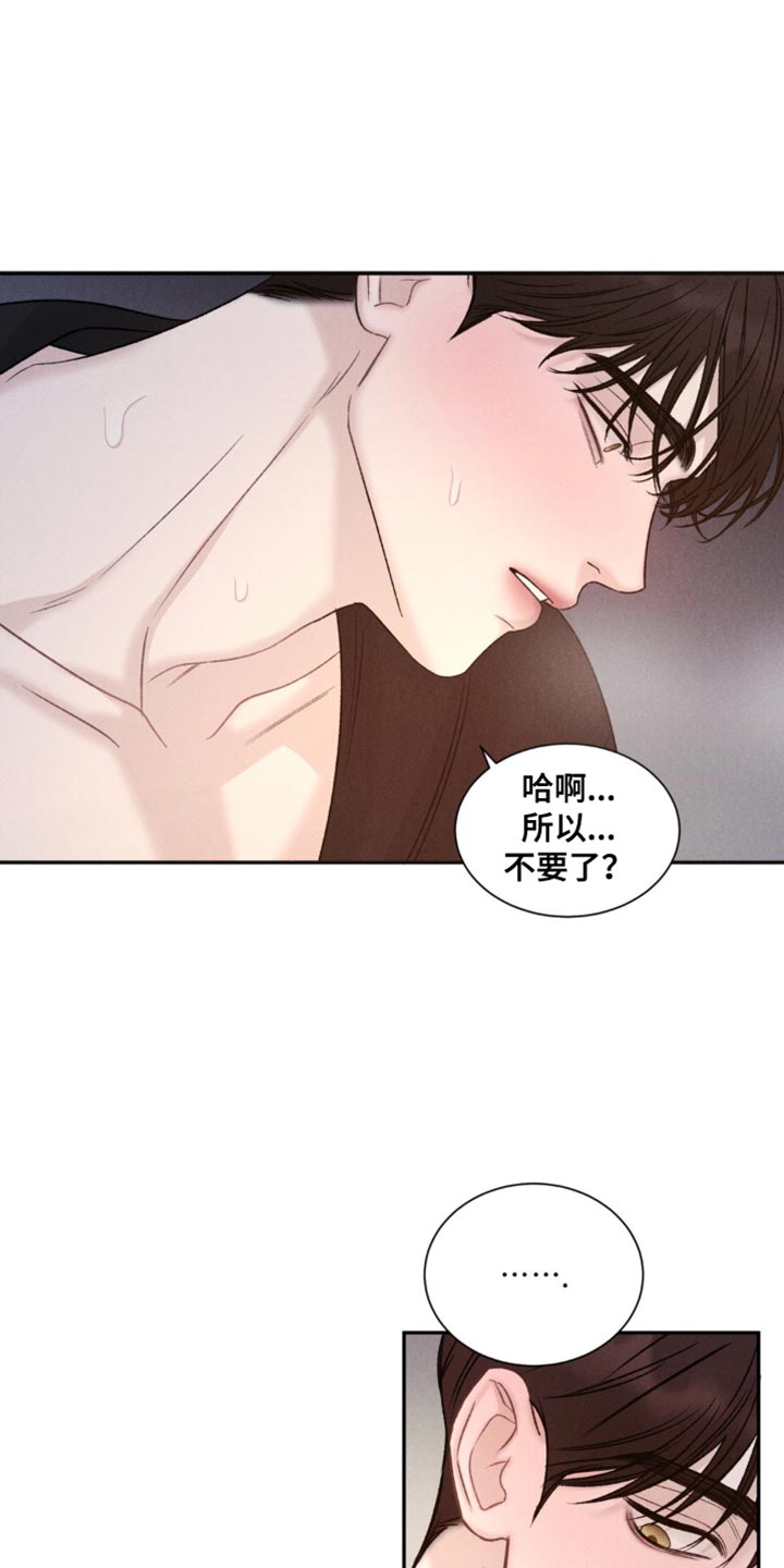 极致的慵懒网名漫画,第19话1图