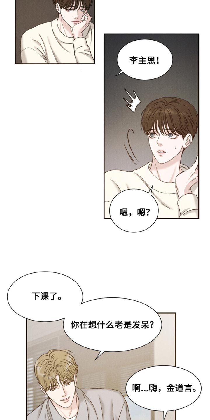 极致渴望未删减版漫画,第7话1图