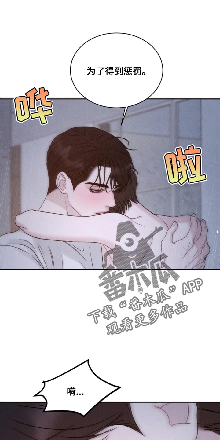 极致的慵懒网名漫画,第32话2图