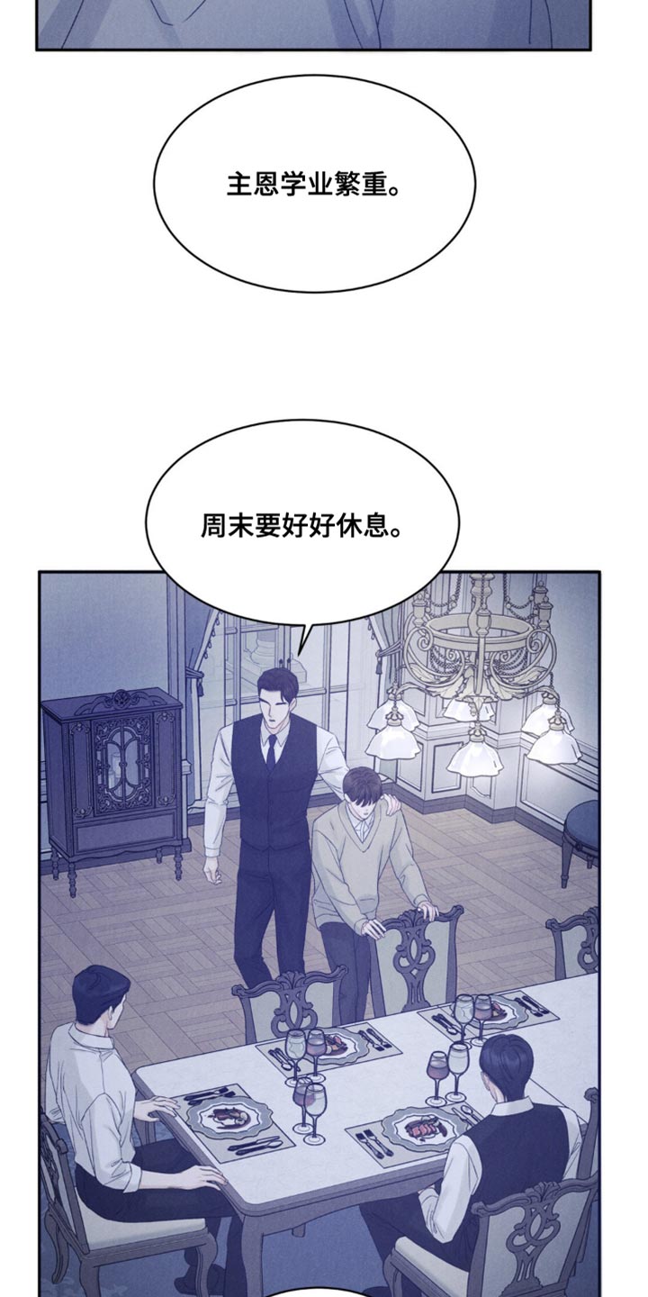 极致的慵懒网名漫画,第41话2图