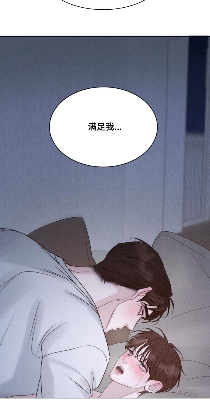 极致高贵华为壁纸漫画,第33话2图