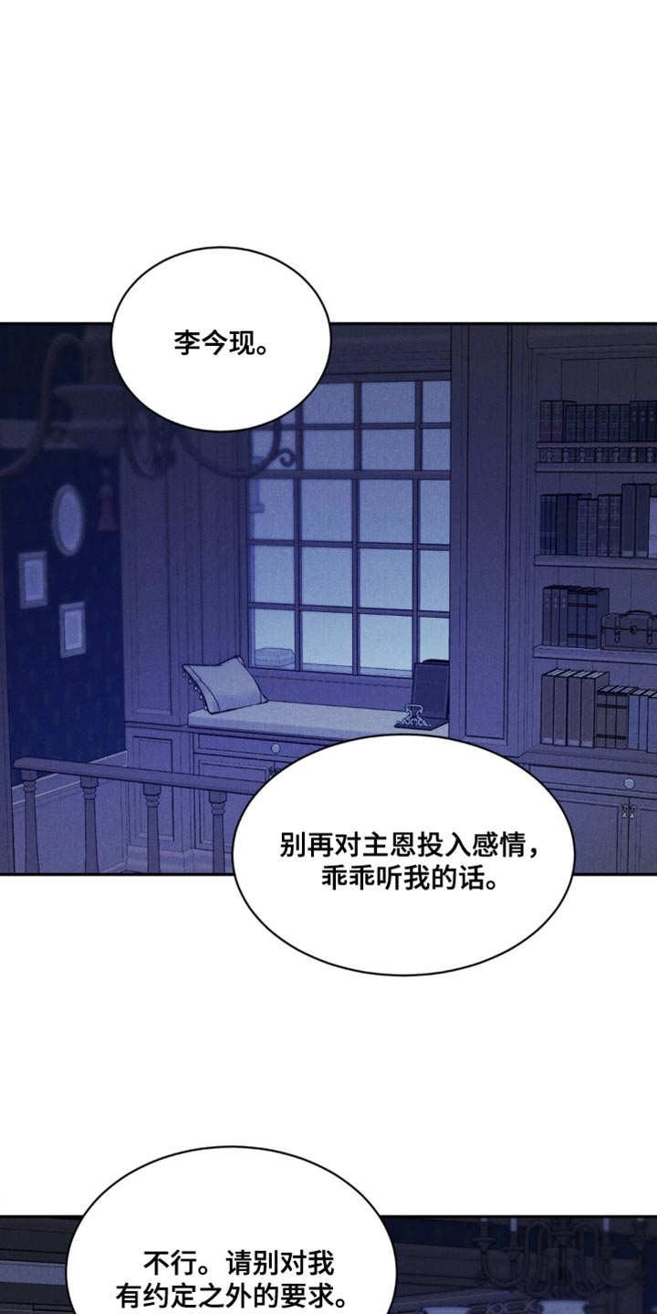 极致的慵懒网名漫画,第42话1图