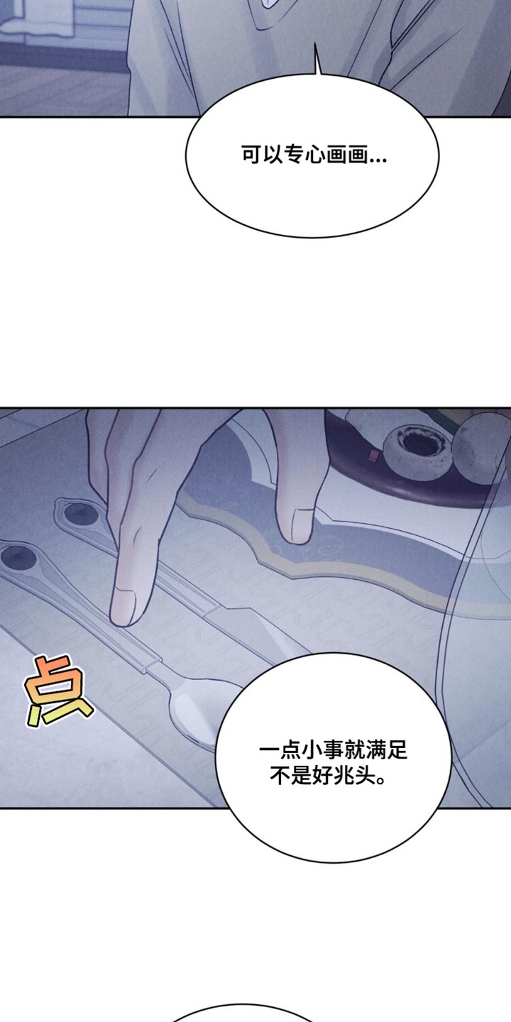 极致渴望未删减版漫画,第40话1图